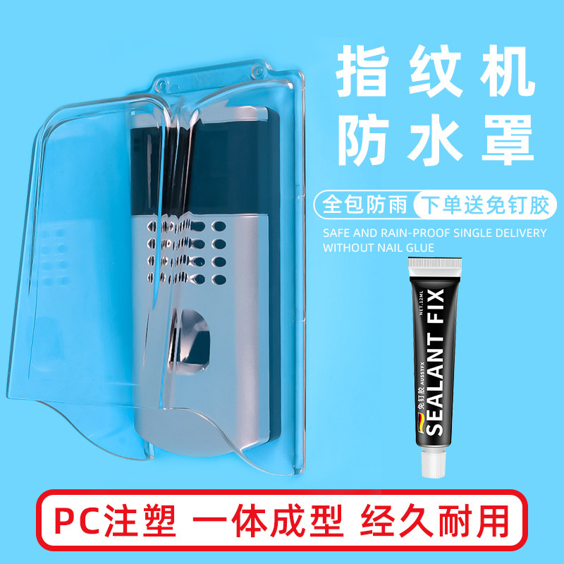Waterproof outdoor fingerprint password swipe card protected doorbell