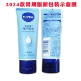Nivea, многофункциональный крем для рук подходит для мужчин и женщин, питательная морская демисезонная увлажняющая эссенция против сухости, 50 мл