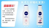 Nivea, крем для тела подходит для мужчин и женщин, питательное увлажняющее отбеливающее молочко для тела против сухости