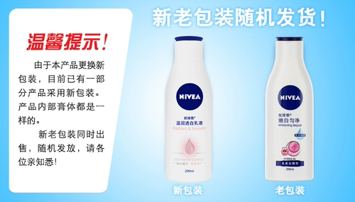 Nivea, крем для тела подходит для мужчин и женщин, питательное увлажняющее отбеливающее молочко для тела против сухости