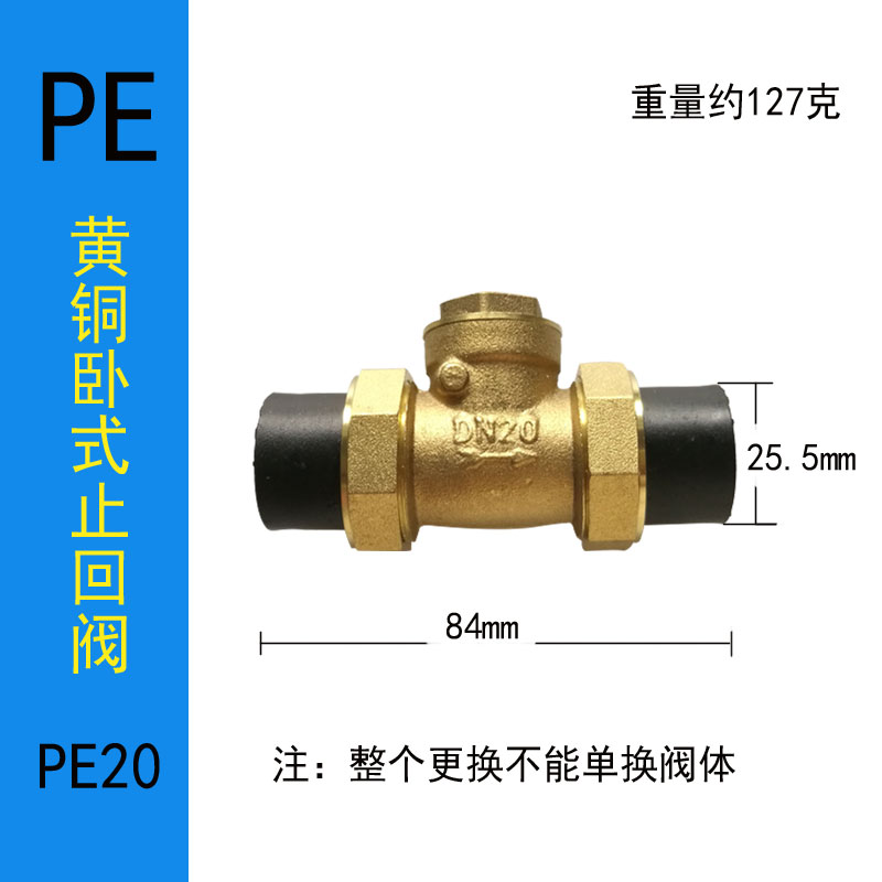 PE黄铜止回阀水管水表DN15/20/25单向阀4/6分1寸横式卧式逆止阀63