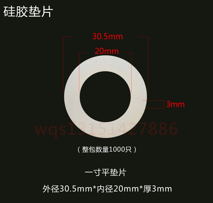 硅胶皮垫圈4分热水器6分平垫片胶垫水管皮垫水表密封垫片 - 图1