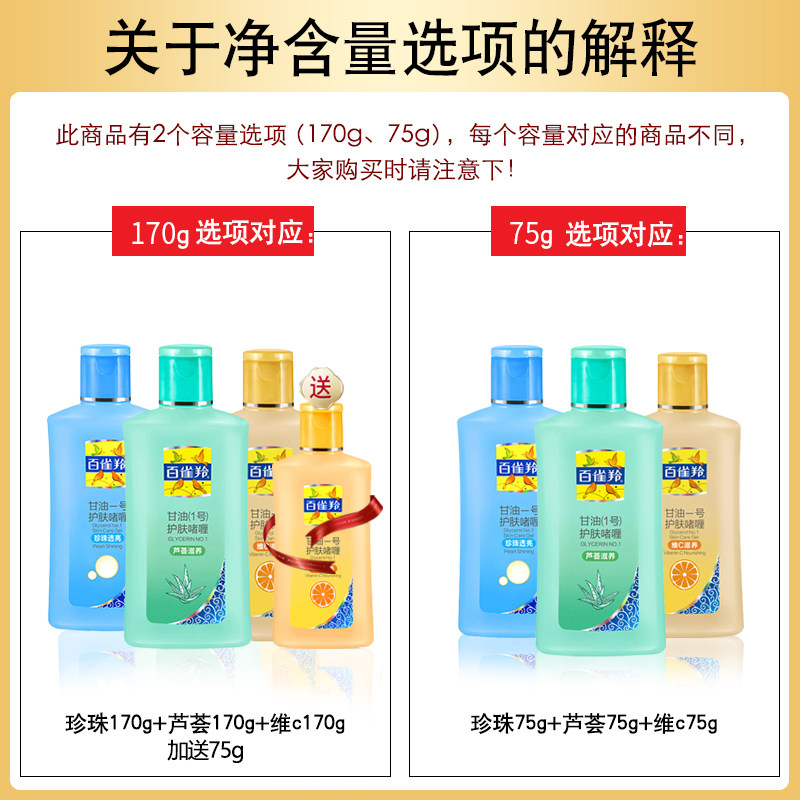 百雀羚凤凰甘油一号护肤全身体乳霜 媚可美丽化妆品身体乳/霜