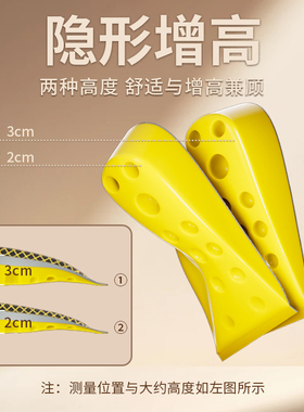 不塌陷双密度增高七分垫男女3cm2cm隐形软弹2厘米3厘米增高半垫