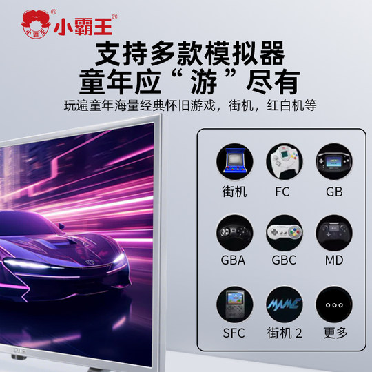 Xiaobawang Arcade TV Games Mini HD