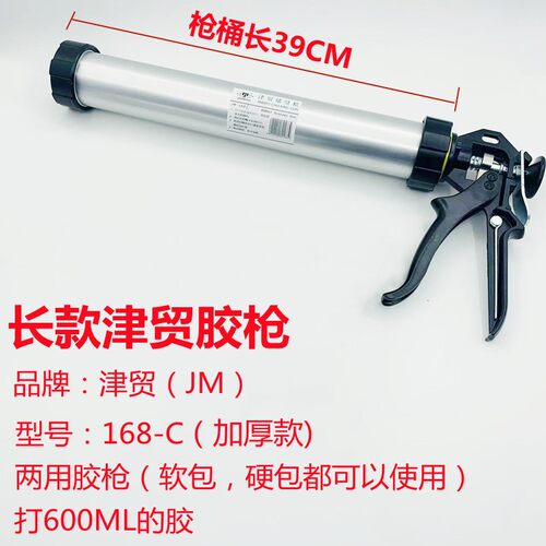 正品津贸168软胶枪结构胶枪堵缝枪玻璃胶抢硅胶枪密封胶打胶神器 - 图2