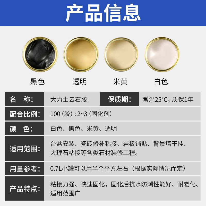 正品大力士云石胶强力粘接石头胶快干石材大理石专用台盆瓷砖修补,淘宝优惠券,粉丝福利购,淘宝优惠卷
