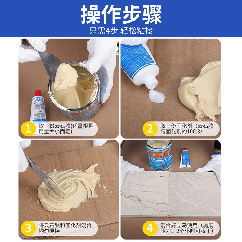 正品大力士云石胶强力粘接石头胶快干石材大理石专用台盆瓷砖修补,淘宝优惠券,粉丝福利购,淘宝优惠卷