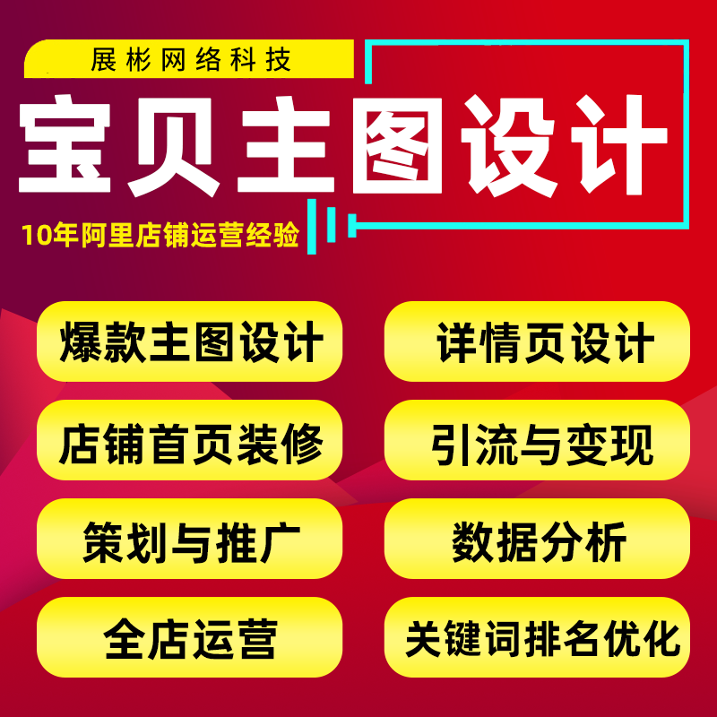 国际站旺铺装修阿里巴巴诚信通天猫店铺首页装修1688网站旺铺装修