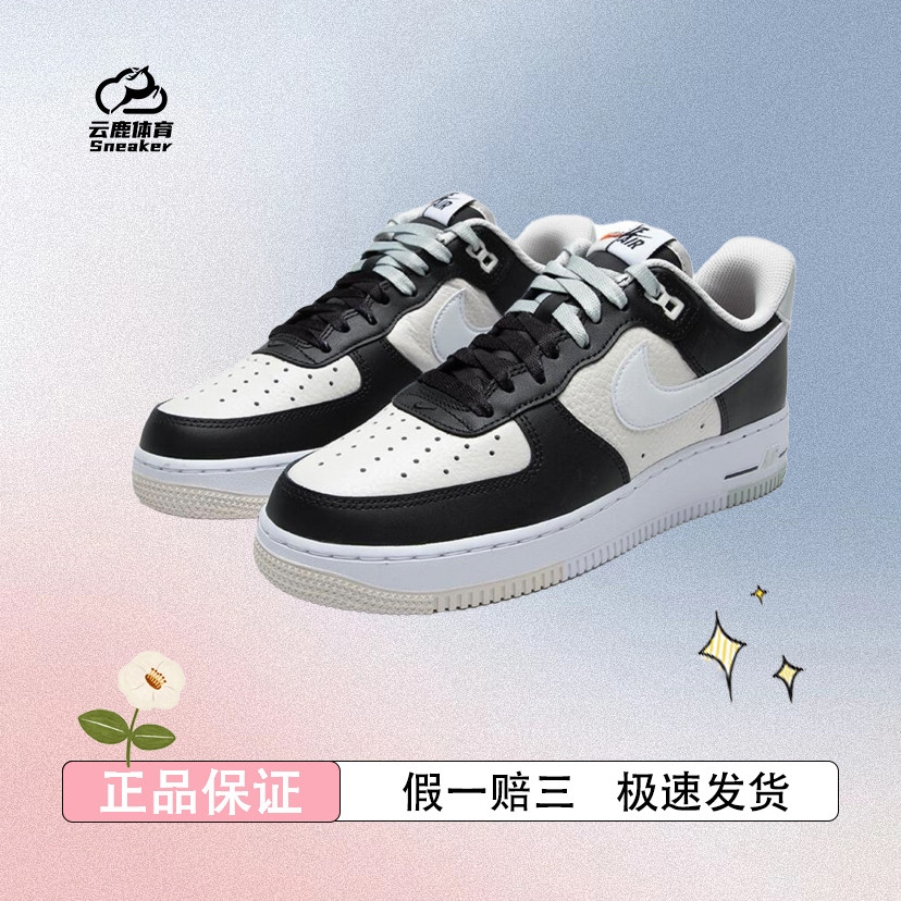 Nike Air Force 1 空军一号轻便板鞋黑色/浅银FD2592-002,淘宝优惠券,粉丝福利购,淘宝优惠卷