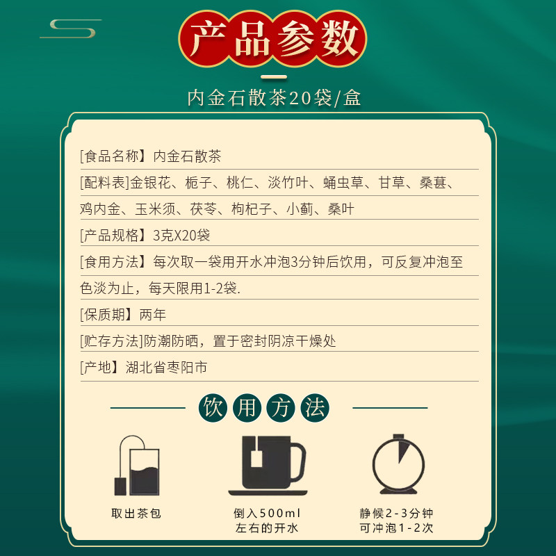化石草石散茶金钱草鸡内金粉化石胆肾石排石野生金钱草中草药结石