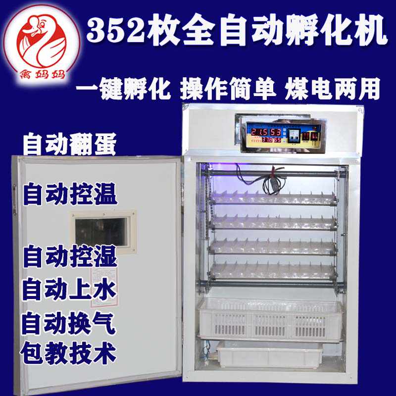 鹌鹑孵化器商用 新人首单立减十元 22年2月 淘宝海外