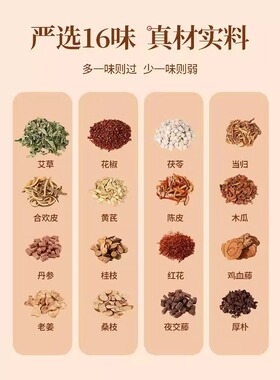 艾草驱寒中药泡脚包艾叶生姜足浴