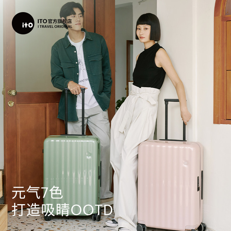 【薇娅推荐】ito经典男女轻便拉杆箱 ito旅行箱