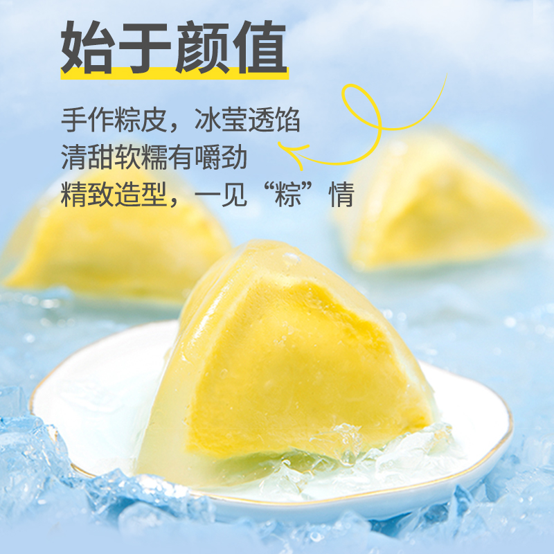 2024端午节冰粽冰皮水晶粽子礼盒装伴手礼食品送礼佳品礼物旗舰店