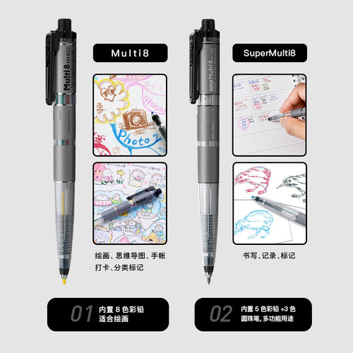 日本Pentel派通Multi+8彩色铅笔套装八色彩铅多功能自动铅笔802/803优良设计奖中性笔 - 图3