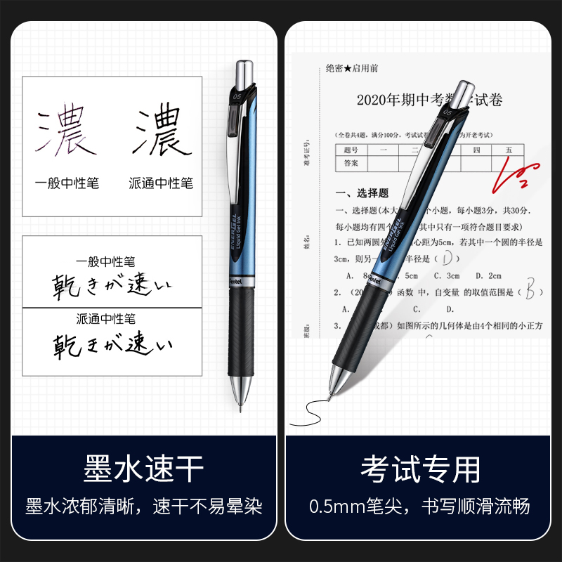 日本Pentel派通BLN75中性笔顺滑速干滚珠笔学生用考试推荐用笔办公0.5mm签字笔黑色水笔ENERGEL Clena-图0