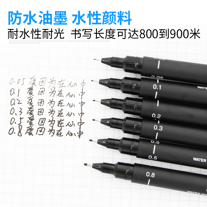 日本unipin三菱针管笔绘图笔手绘美术生专用0.05/0.1/0.3mm黑色防水油性漫画勾线笔套装学生画画描边笔文具05 - 图2