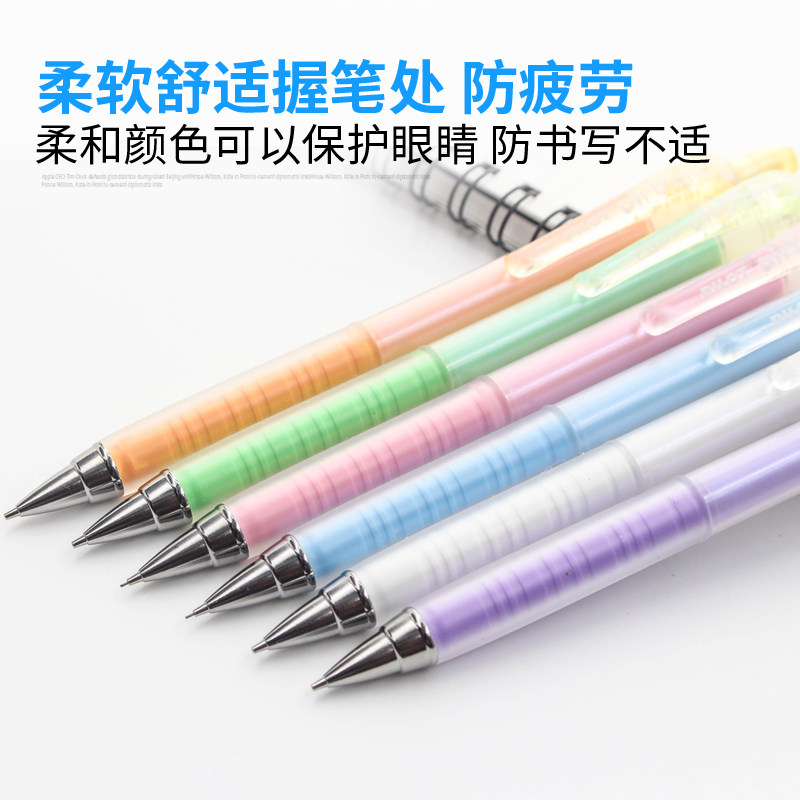 日本PILOT百乐0.3自动铅笔果冻色HA-20R3小学生写不断芯0.3速写彩色学生画画绘图活动铅笔写不断铅笔日系文具