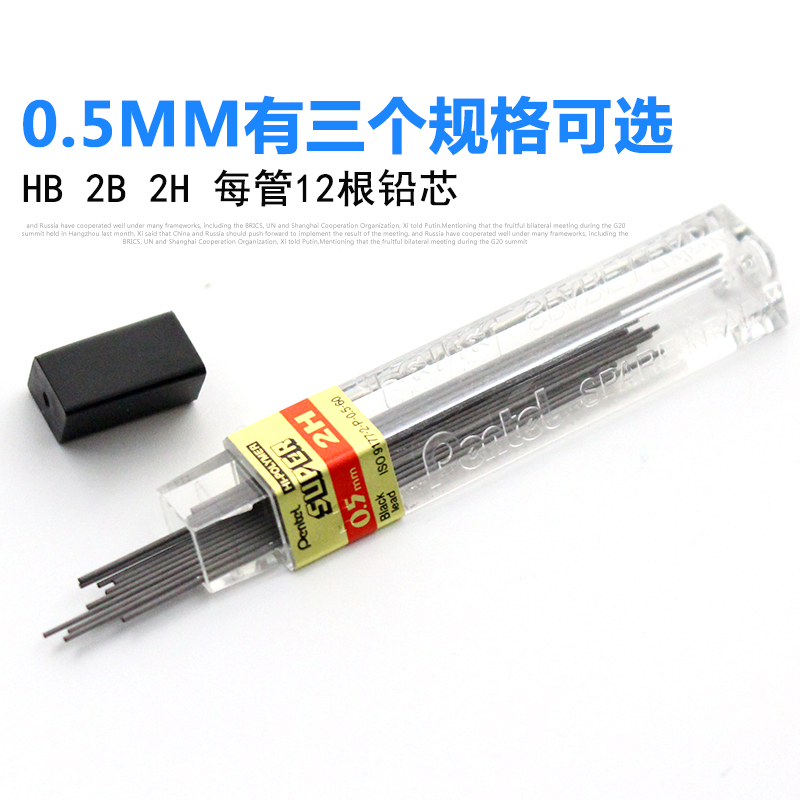 3支装Pentel派通C505 HB 2B 2H活动铅芯0.5mm 0.7mm自动铅笔芯学生绘图考试用铅笔芯替芯 - 图1