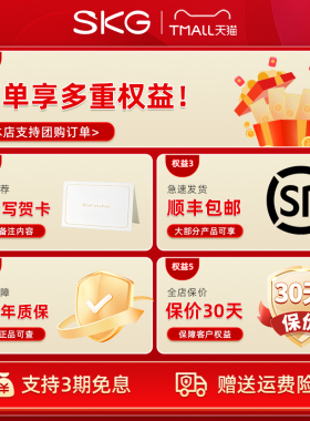 毕业送礼SKG颈椎按摩仪4097