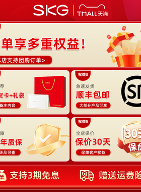 SKG颈椎按摩仪K5-3尊贵智能热敷