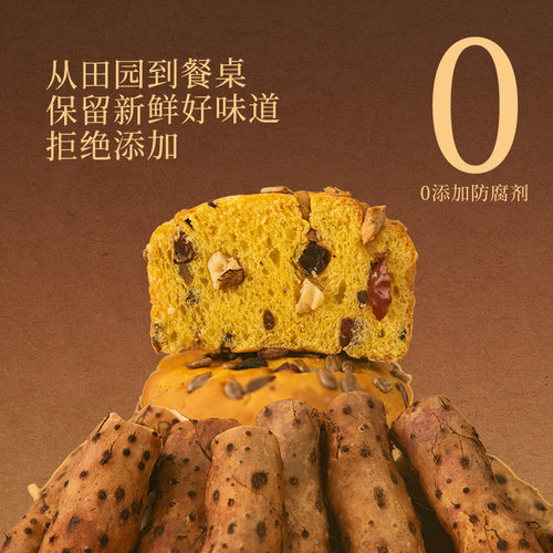 沈小善山药养养欧包坚果粗粮手作全麦面包早餐整箱零食烤杂大列巴 - 图1