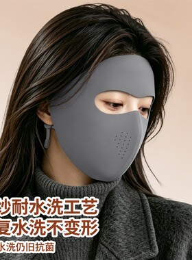 锦纶全脸挂耳可调防晒面罩女