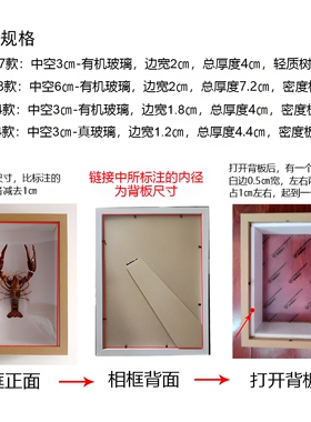 中空相框立体画框加厚标本框