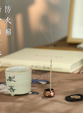 清木子居雅致香炉草木灰欢喜如意