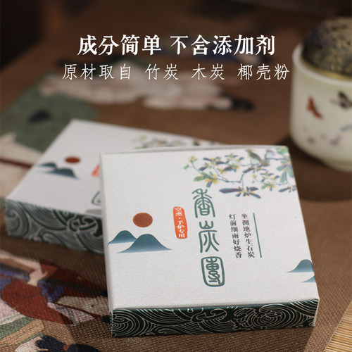 隔火空熏香碳无烟无味古代暖手炉香道用品碳木炭熏香香碳团家用碳 - 图2