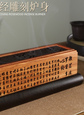 超大号加长卧香炉双木制大气中式