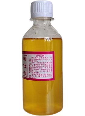 黑色纯棉麻染料 旧衣翻新染色剂 环保家用不掉色 棉麻布料改色