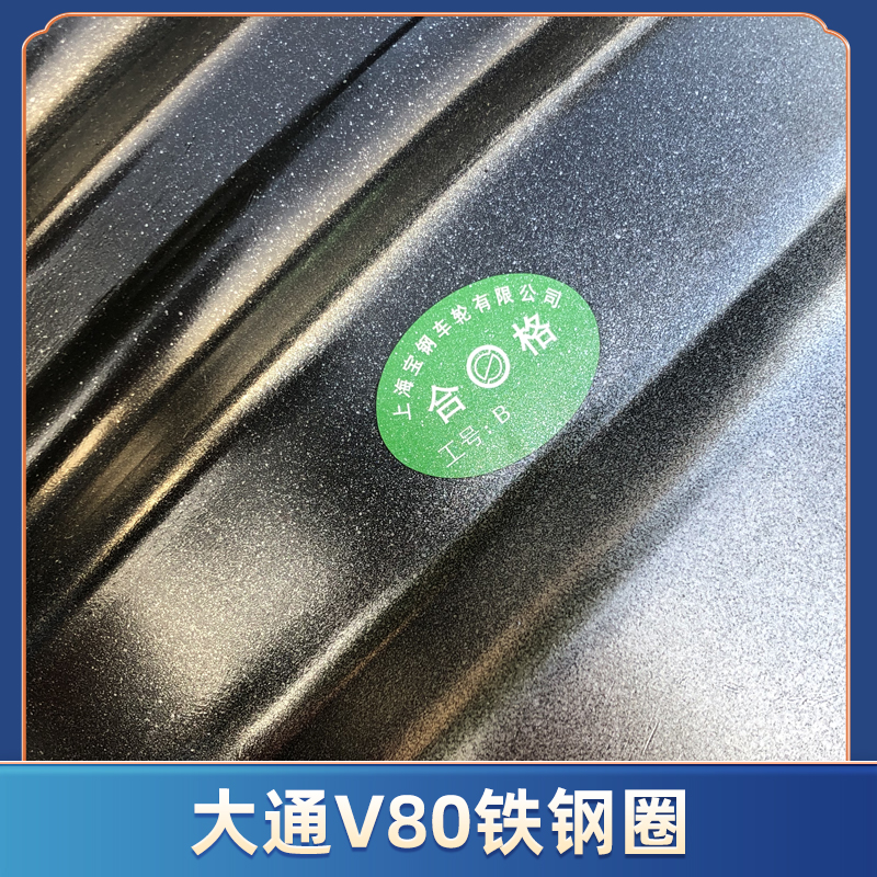 上汽大通V80轮毂 原厂铁钢圈轮铁轮毂16寸全新原装正品215-75R-16 - 图1