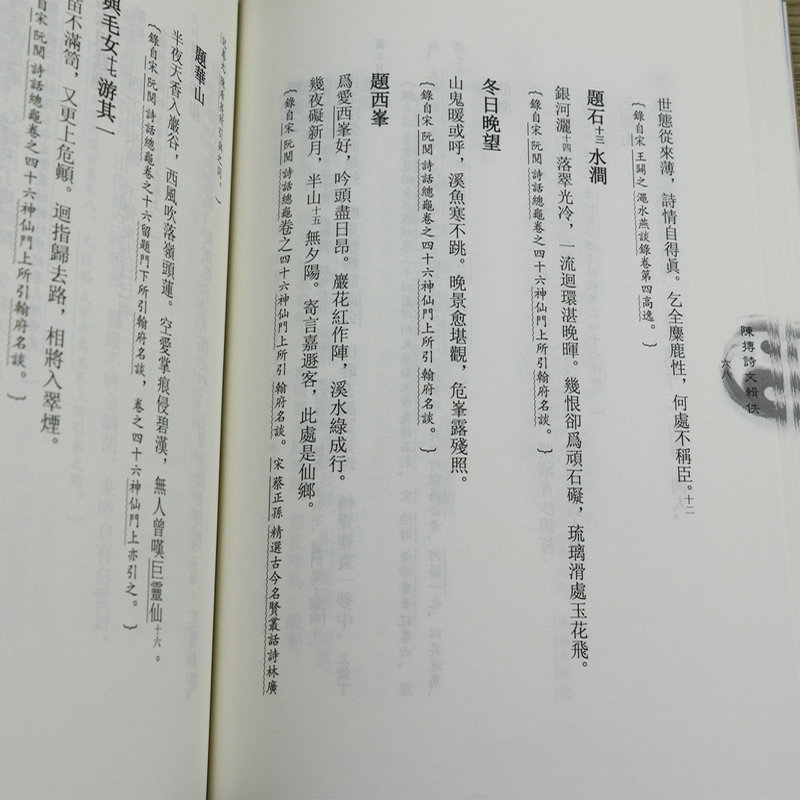 陈抟集 董沛文 主编 指玄篇 陈抟先生人伦风鉴 陈抟诗文辑佚 麻衣道者正易心法 易龙图 唐山玉清观道学文化丛书 道门罕印之书 书籍 - 图2