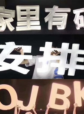 酒吧夜店举牌家里有矿亚克力