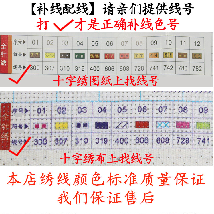 十字绣配线补线缺线dmc线号844棉线绣线手工刺绣花线鞋垫线绣花线-图1