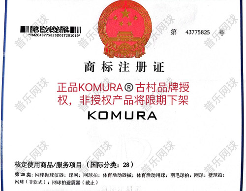 KOMURA古村甜点网球拍 58拍面专业训练碳素单人网球练习器新款-图3