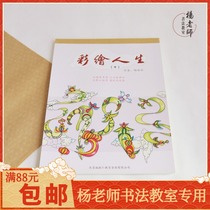 Beijing Chengji Renren Childrens Students Special Note Training for Educational Puzzle Painting and Painting Color Painting Life Painting and Painting Book of Life