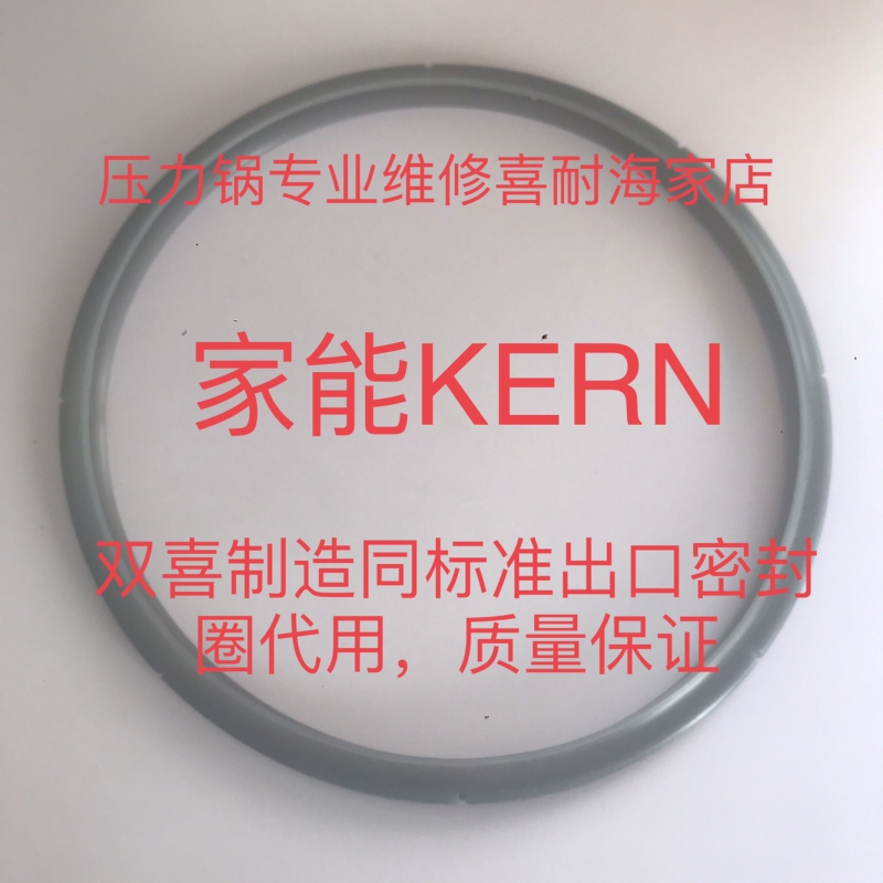 KERN家能压力锅密封圈白钢高压锅硅胶圈原装防堵罩浮子阀售后配件 - 图0