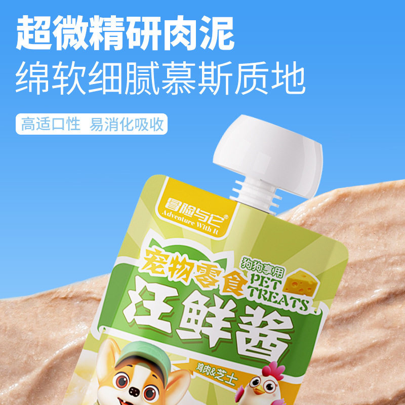 冒险与它狗狗零食咕噜酱补水肉泥汪鲜酱犬湿粮鸡肉芝士狗零食批发,淘宝优惠券,粉丝福利购,淘宝优惠卷