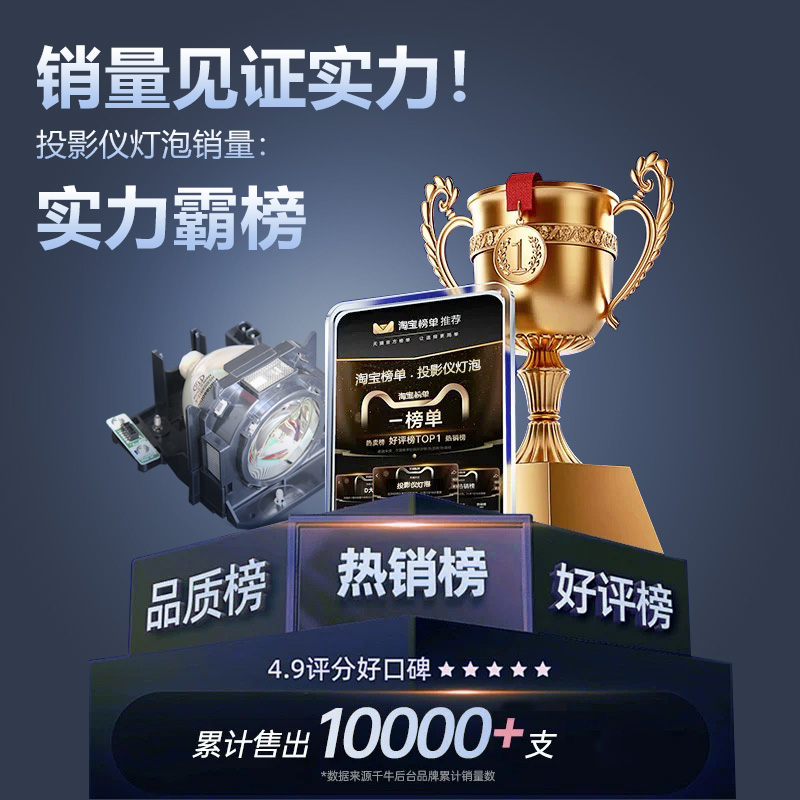 松下ET-LAD60A/LAD60W PT-FDW635/FD630/FD550L/FD605C/FDW630L/FD605/FD635/FD600L/FD650投影机仪灯泡 - 图3