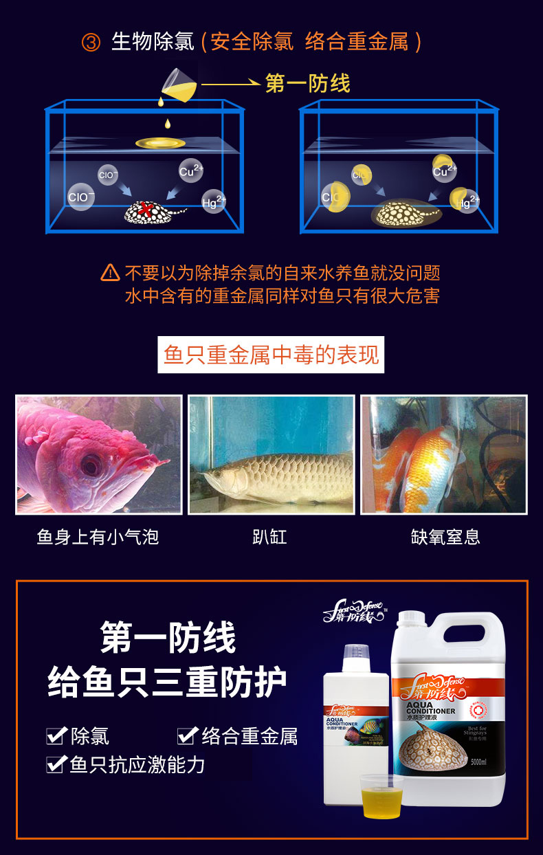 玛豆水质稳定剂护理液水族安定剂净水除氯鱼缸专用除氯剂-图3