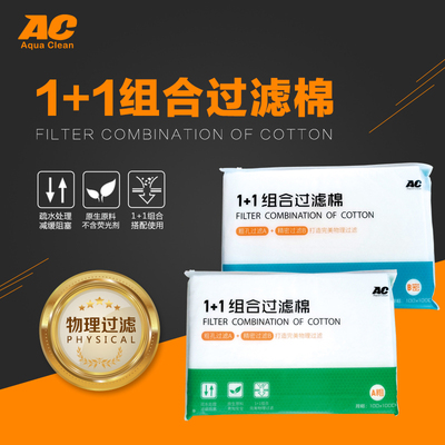 AC滤材净化培菌3D益菌屋鱼缸中空球粗棉细棉纤维菌环子弹头淡海水,淘宝优惠券,粉丝福利购,淘宝优惠卷