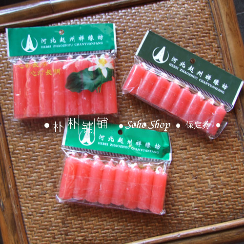 赵州禅缘坊●供佛红蜡烛●香烛●40分钟60分钟80分钟小红烛质量优 - 图2