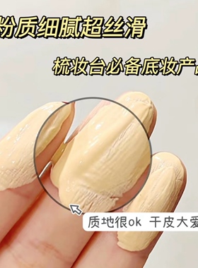 完美日记臻粹养肤粉底霜