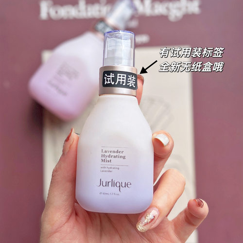 【包邮】柜240元！JURLIQUE茱莉蔻有机植萃西柚/薰衣草花卉水喷雾 - 图0