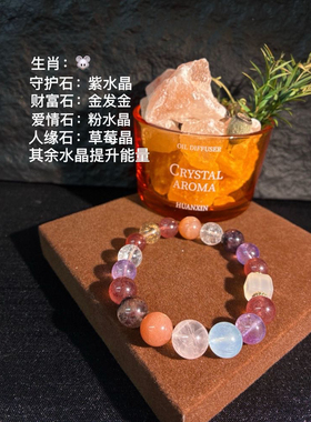 定制十二生肖天然水晶手链五行手串鼠牛虎兔龙蛇马羊猴鸡狗猪礼品