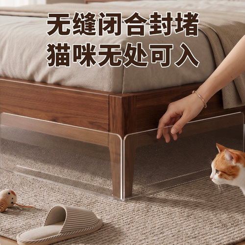 床底挡板防猫宠物围栏透明pvc防尘隔板L型沙发底挡板缝隙封边神器 - 图0