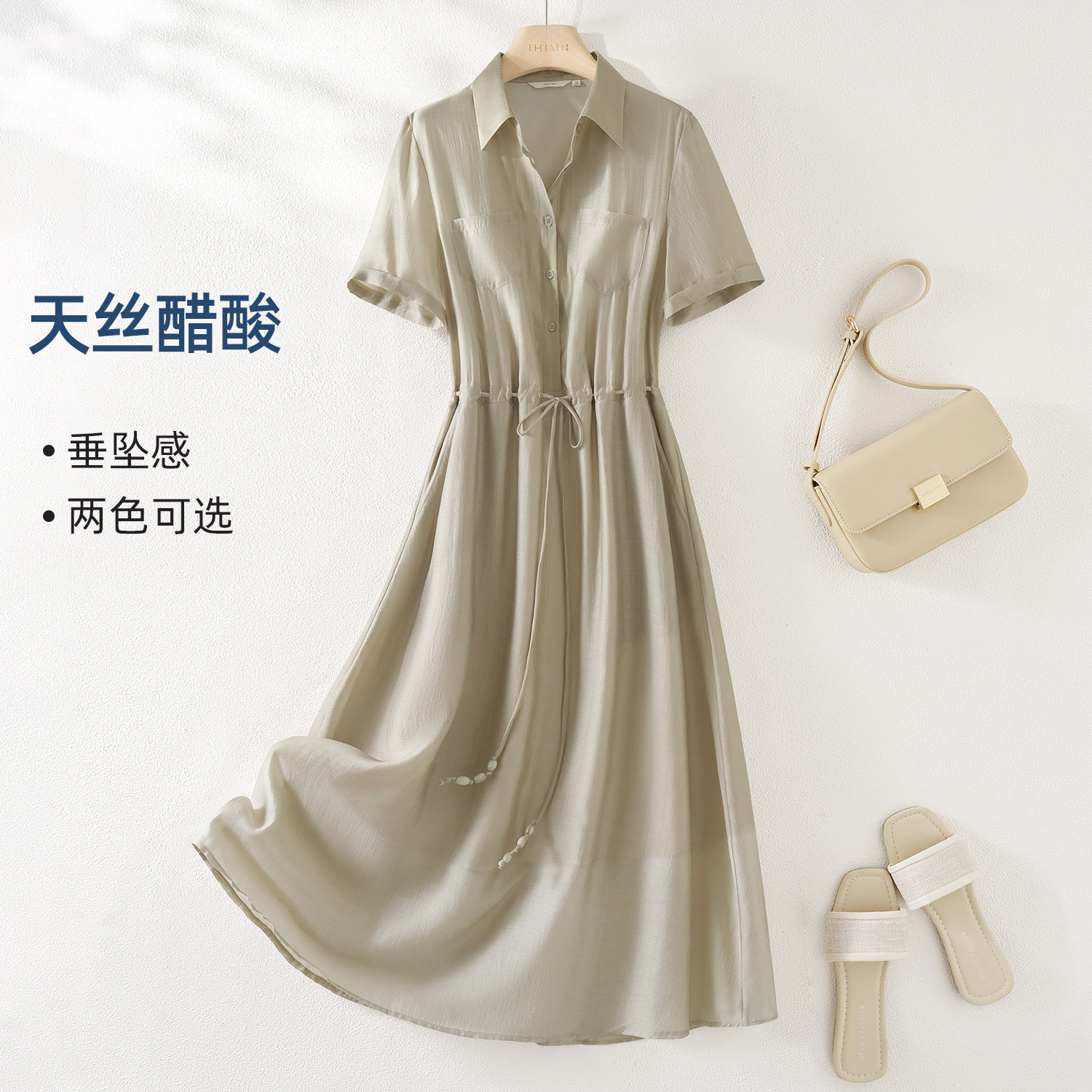 IHIMI海谧轻薄莱赛尔醋酸连衣裙女2026夏季高级感时尚休闲长裙
